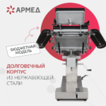 Sayt_Armed-ET_IV-02